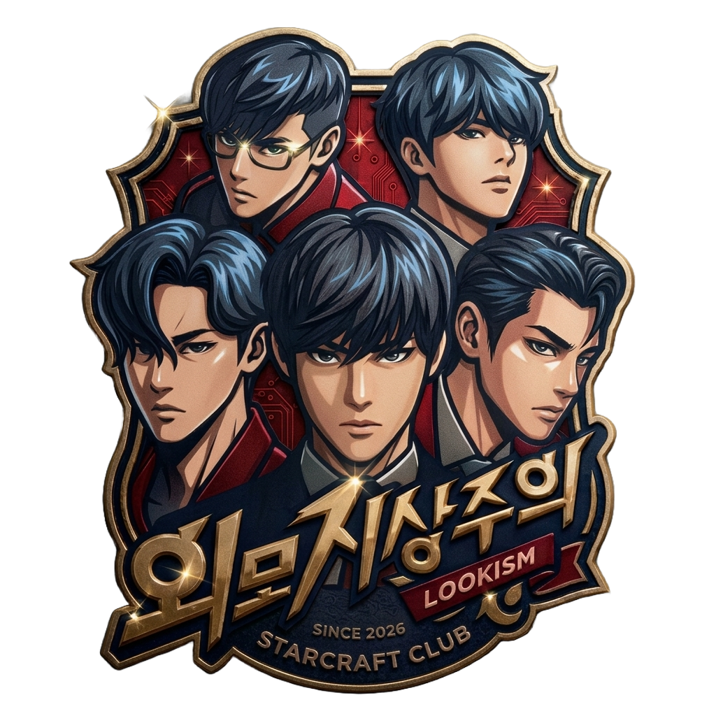 외모지상주의 로고